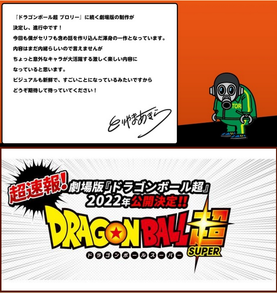 龙珠超 超级英雄剧照的剧照