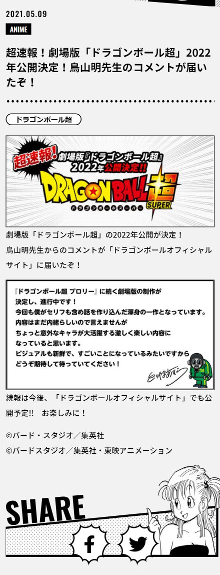 龙珠超 超级英雄剧照的剧照