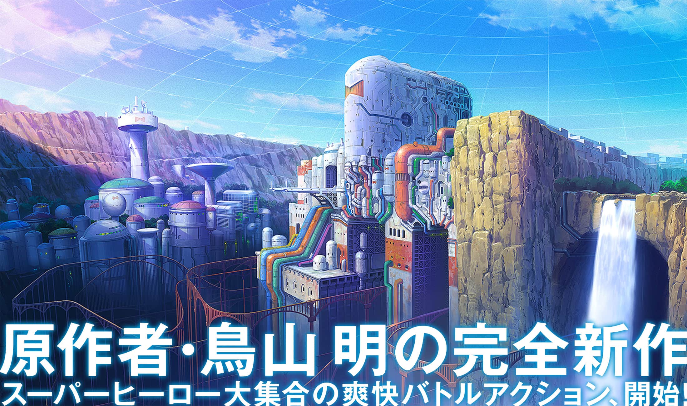 龙珠超 超级英雄剧照的剧照