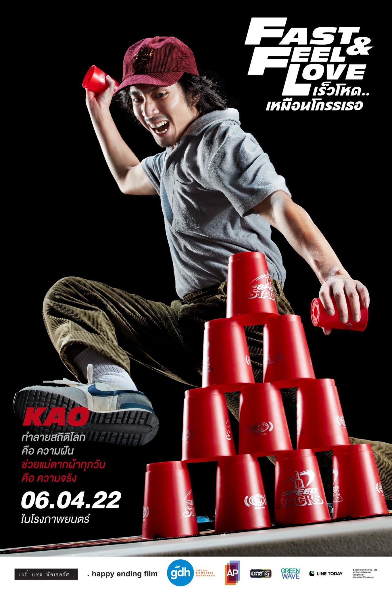 速度与爱情剧照的剧照