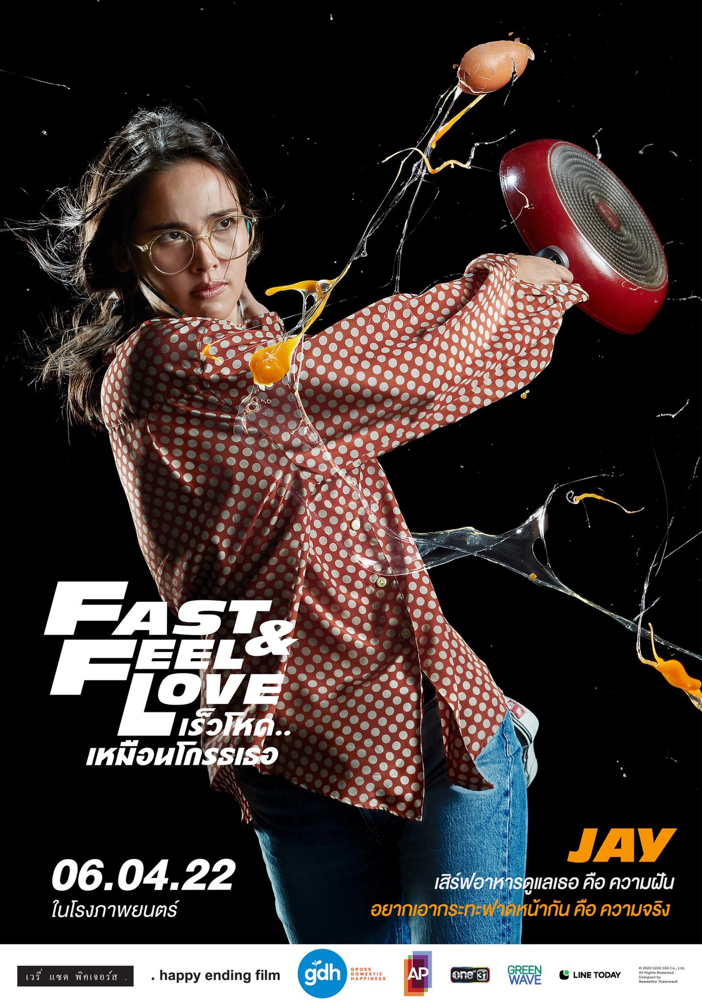 速度与爱情剧照的剧照