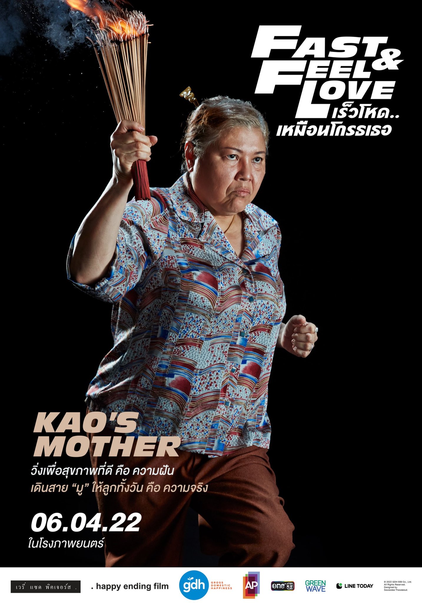 速度与爱情剧照的剧照