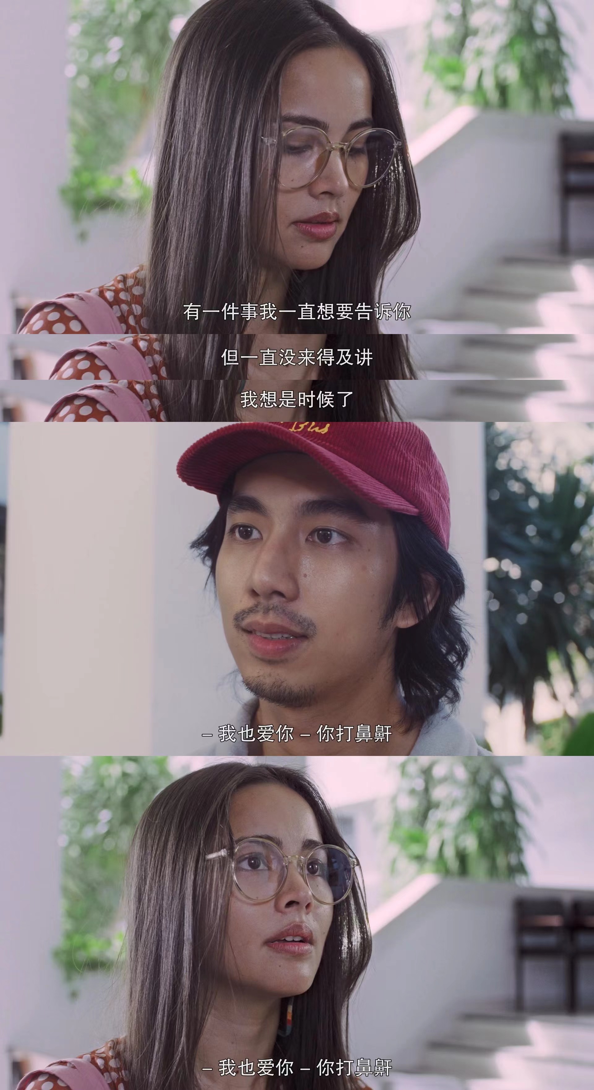 速度与爱情剧照的剧照