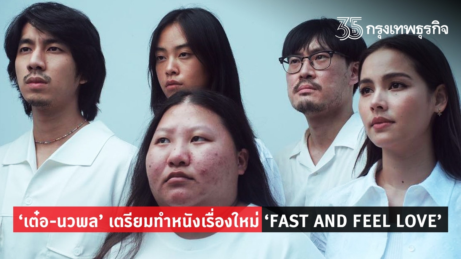 速度与爱情剧照的剧照