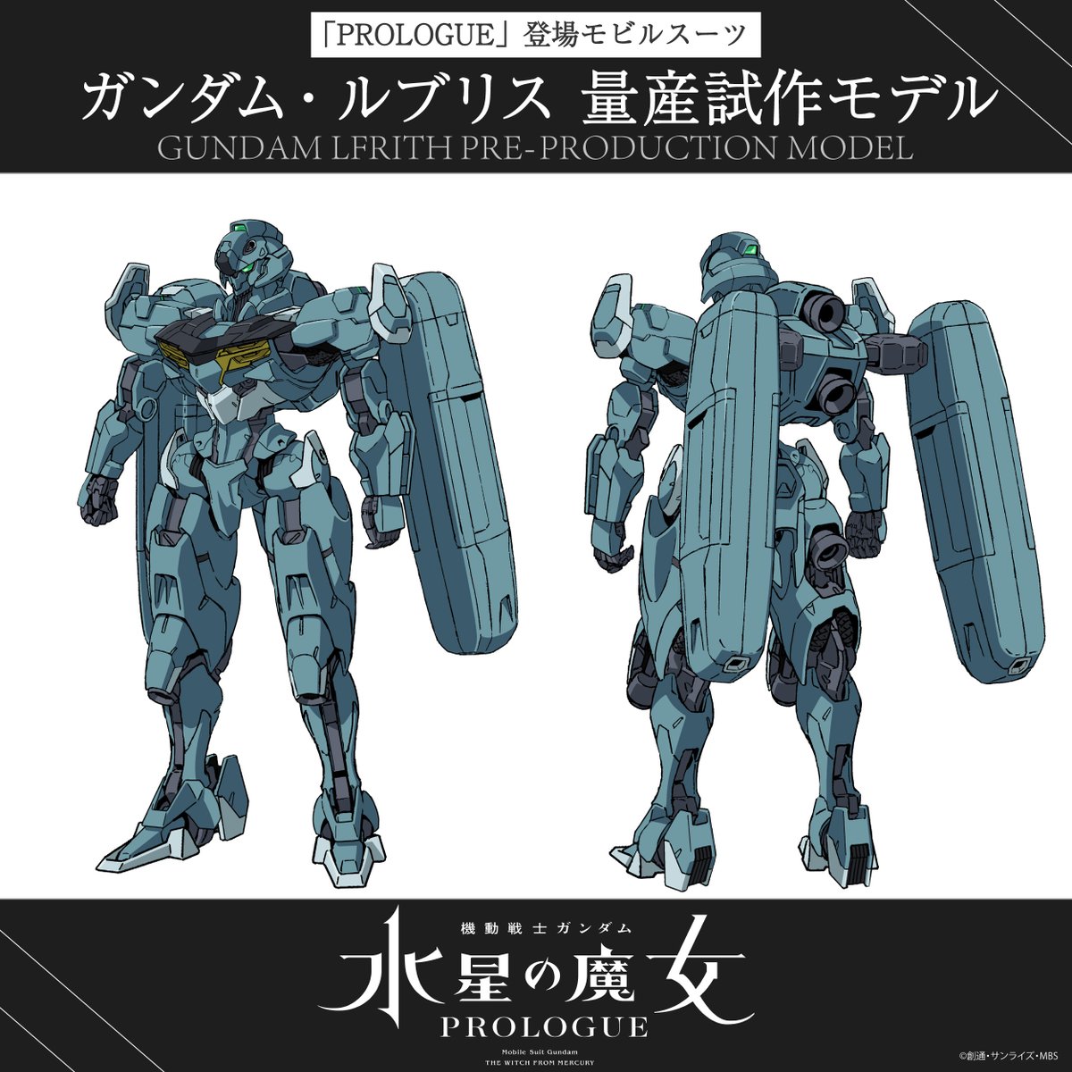 机动战士高达 水星的魔女 前日谭剧照的剧照