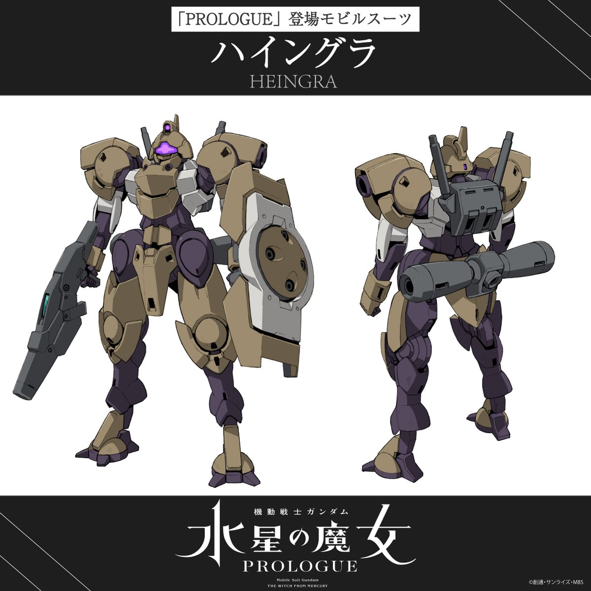 机动战士高达 水星的魔女 前日谭剧照的剧照