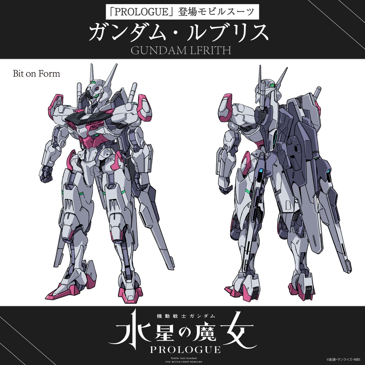 机动战士高达 水星的魔女 前日谭剧照的剧照