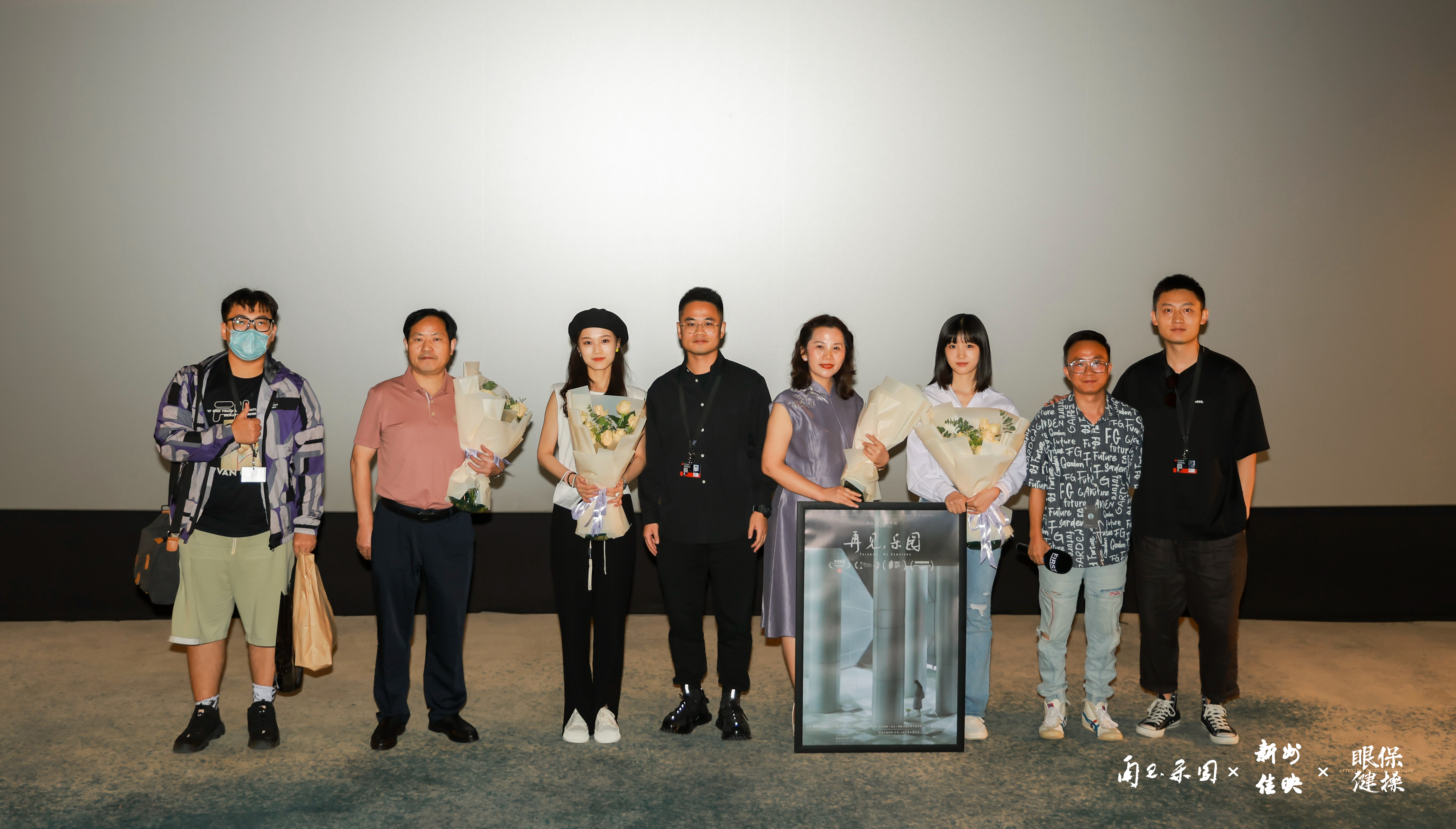 再见，乐园剧照的剧照