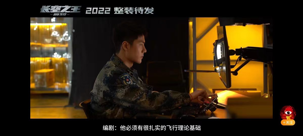 长空之王剧照的剧照