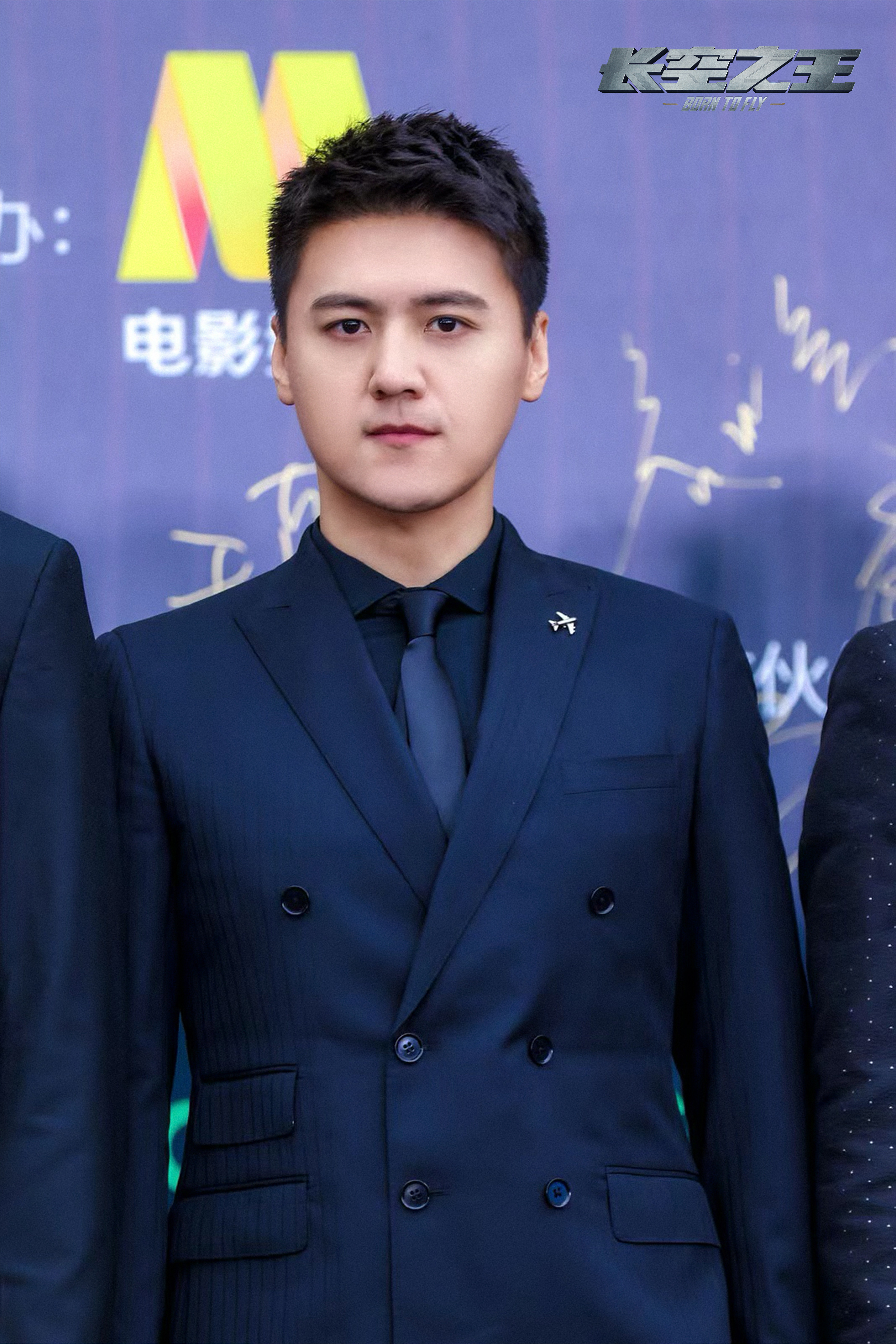 长空之王剧照的剧照