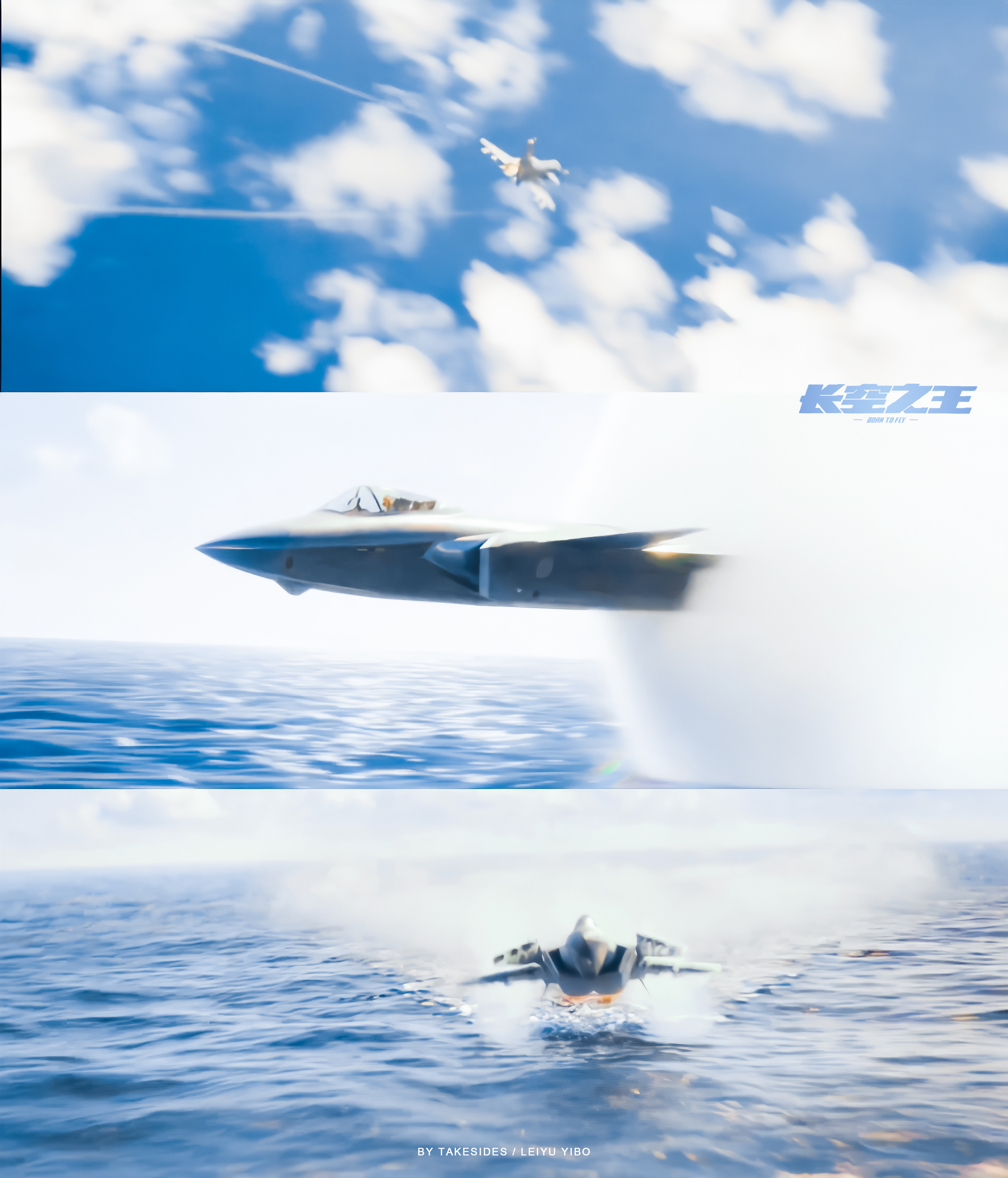 长空之王剧照的剧照