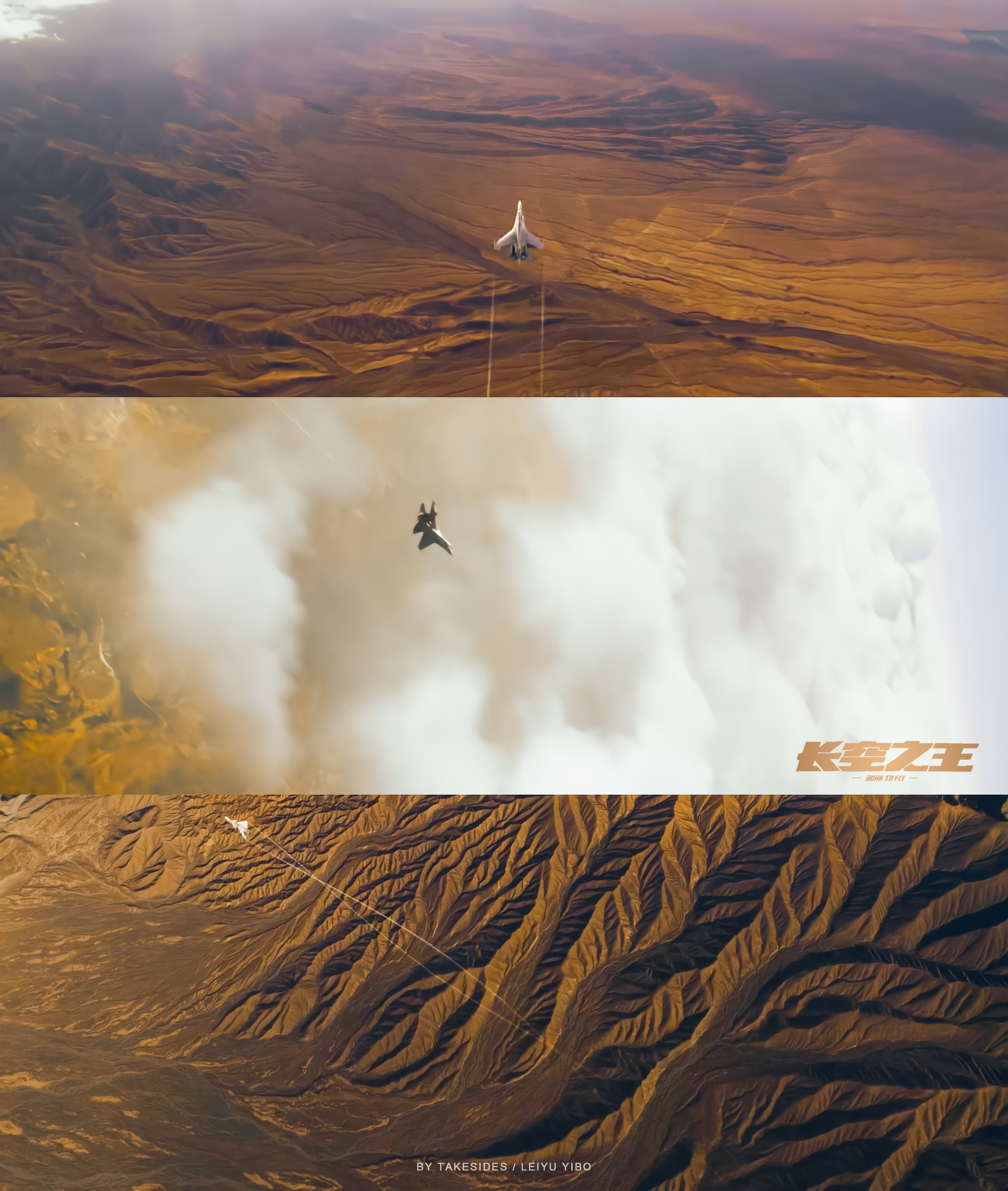 长空之王剧照的剧照