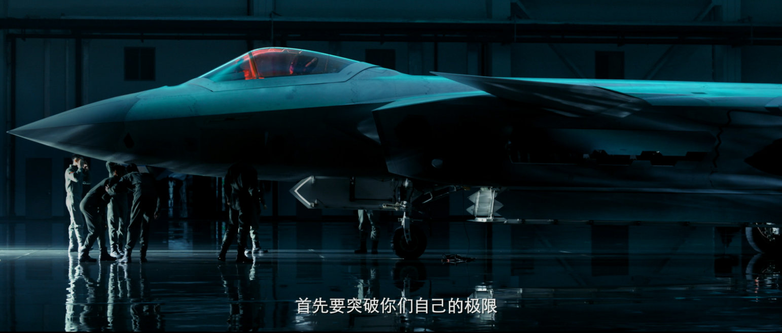 长空之王剧照的剧照