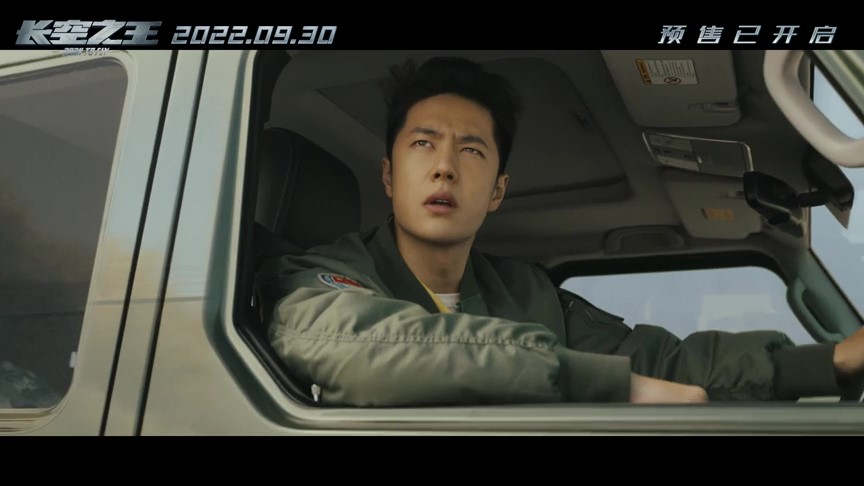 长空之王剧照的剧照