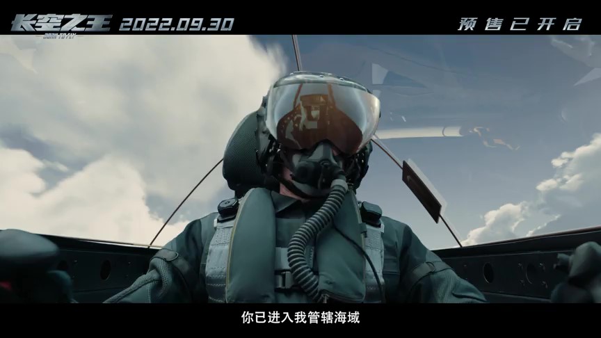 长空之王剧照的剧照