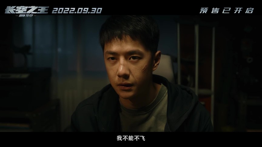 长空之王剧照的剧照