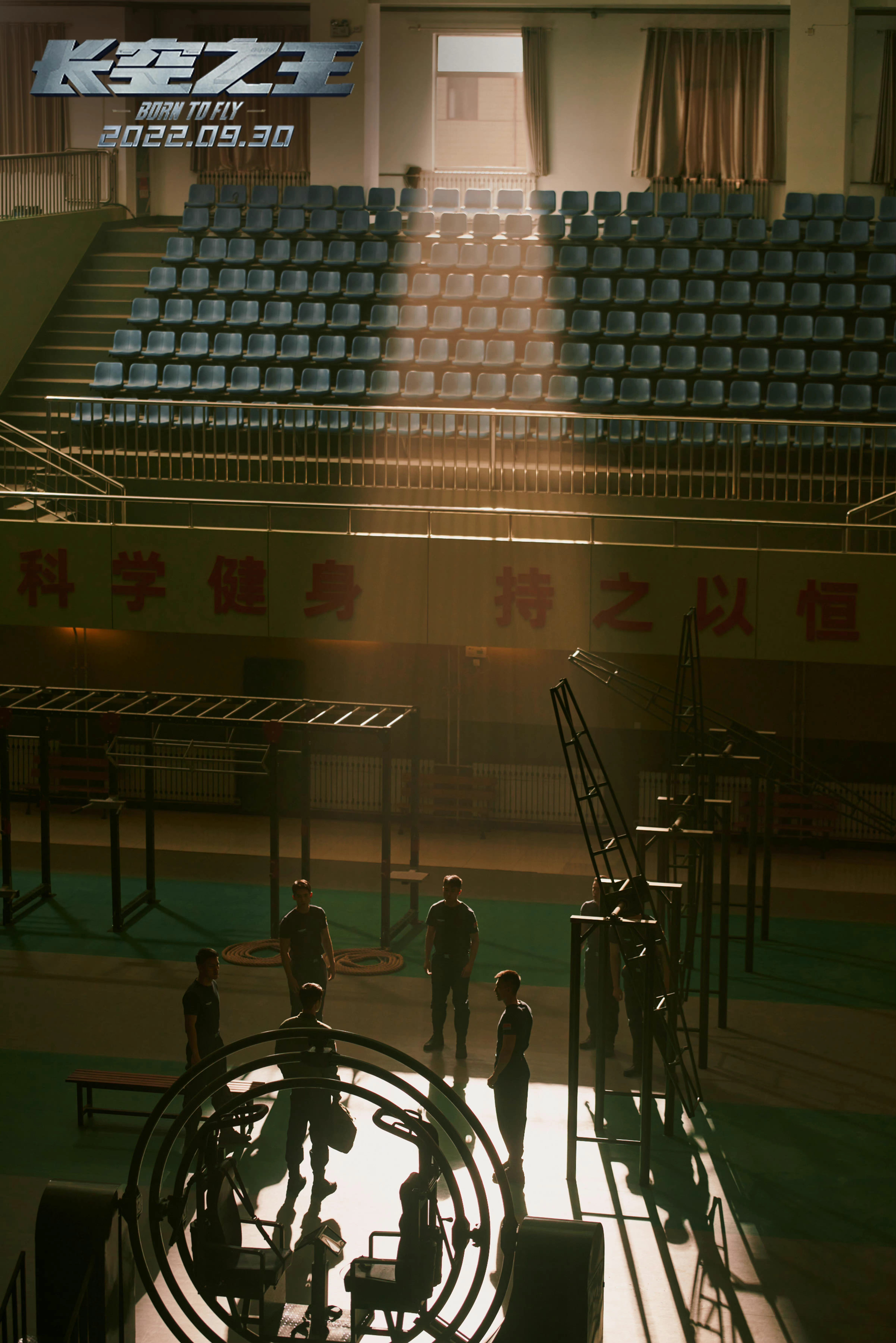 长空之王剧照的剧照