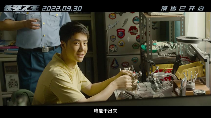 长空之王剧照的剧照