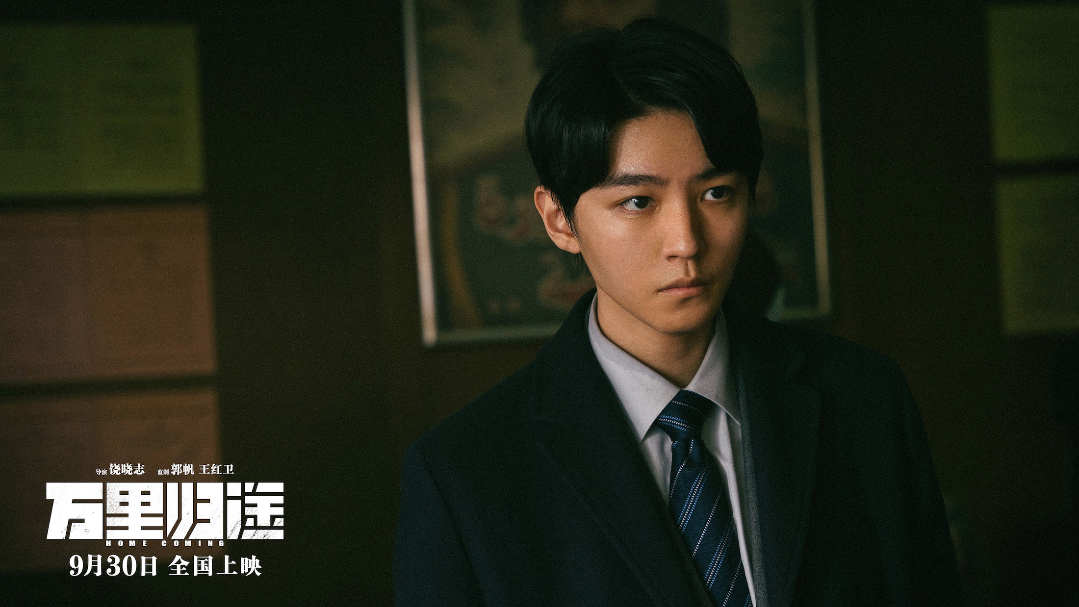 万里归途剧照的剧照