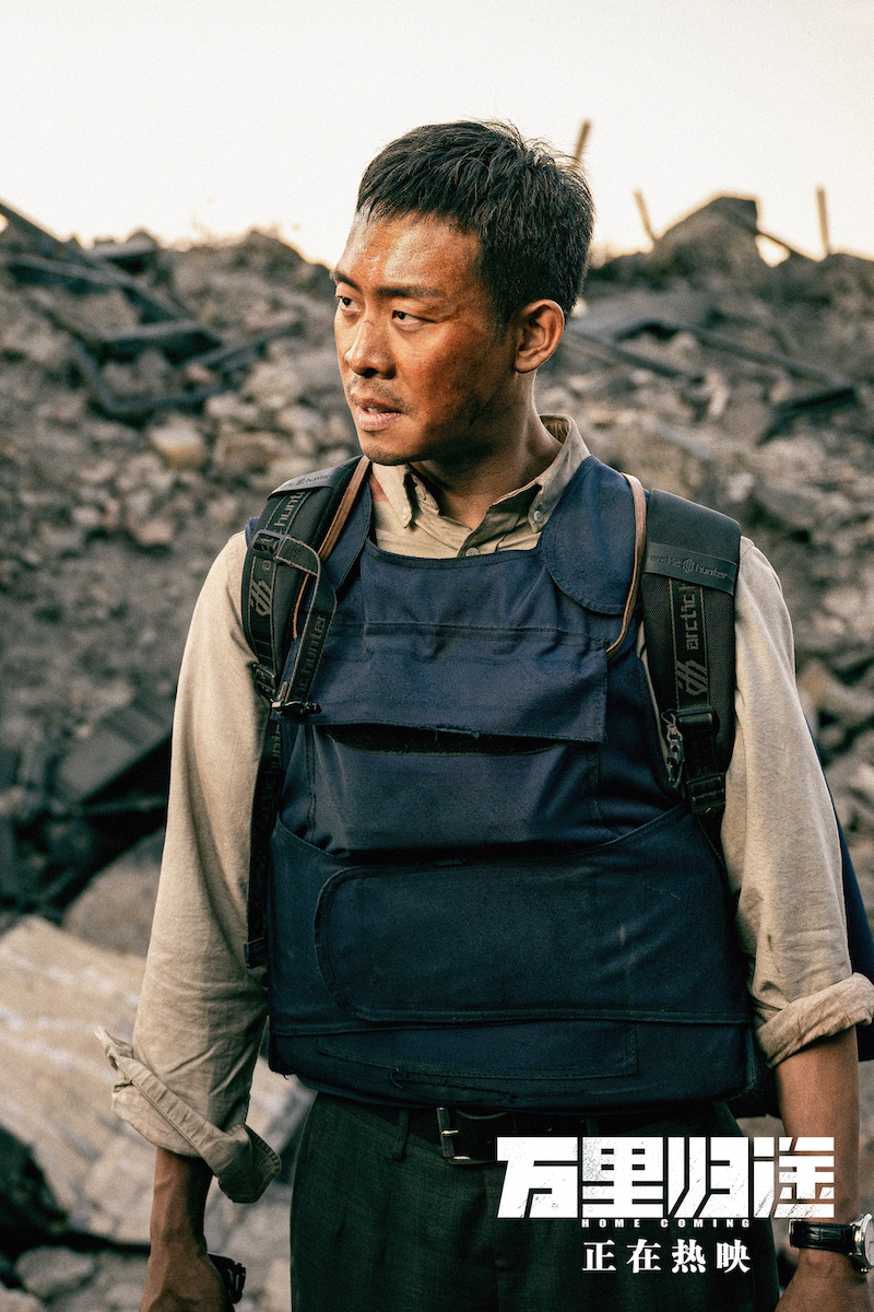 万里归途剧照的剧照