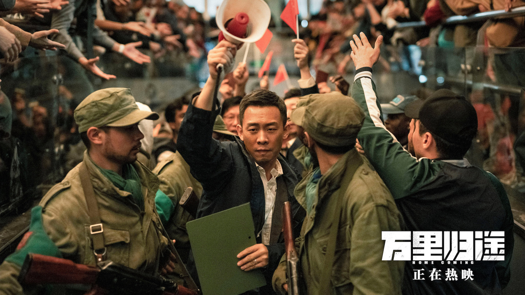 万里归途剧照的剧照