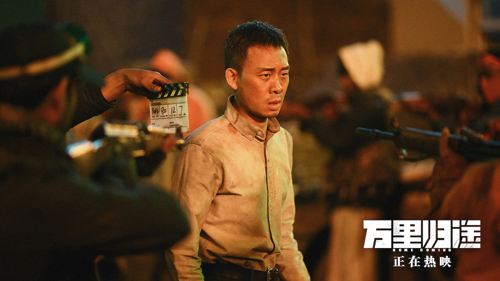 万里归途剧照的剧照