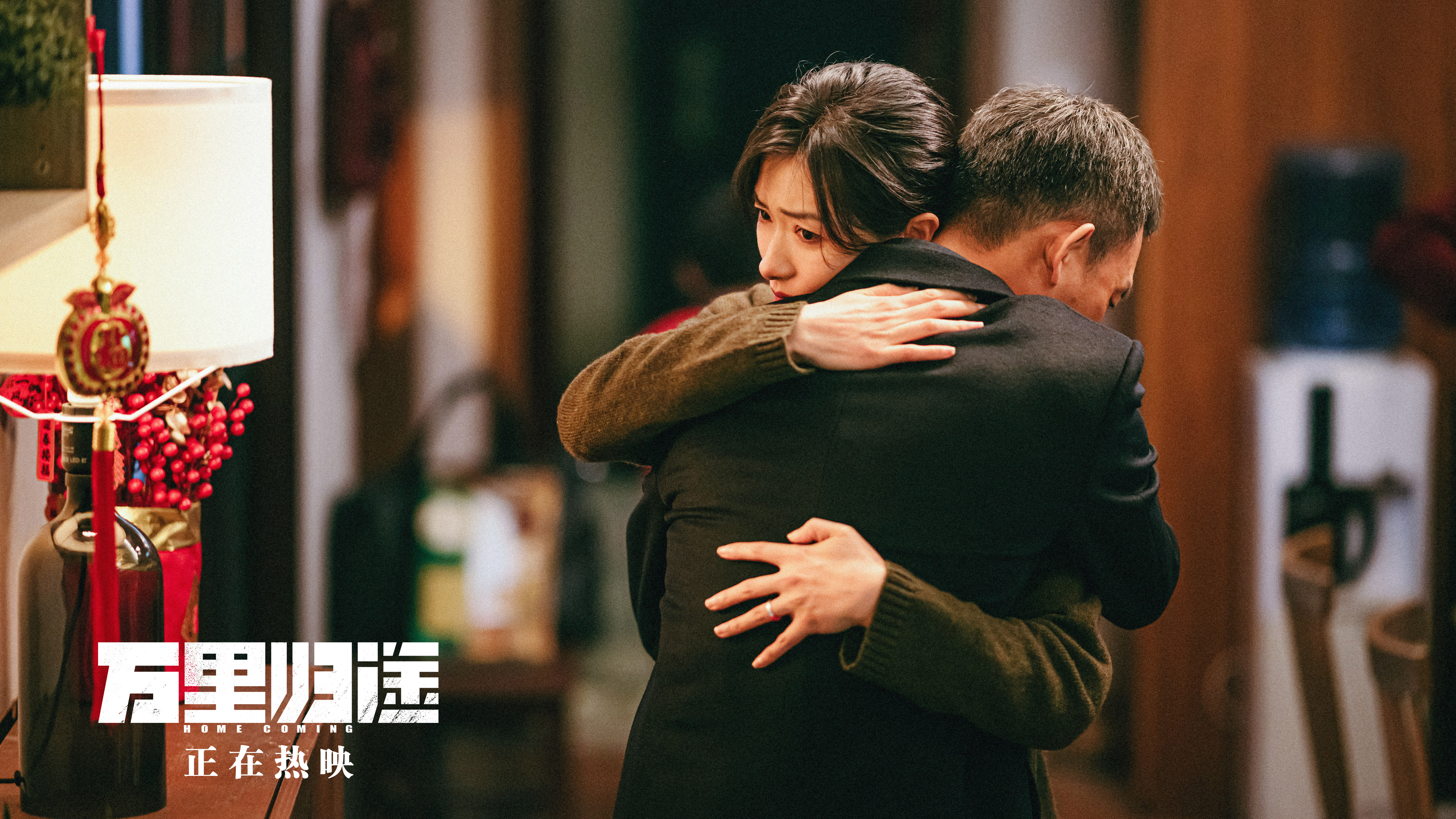 万里归途剧照的剧照