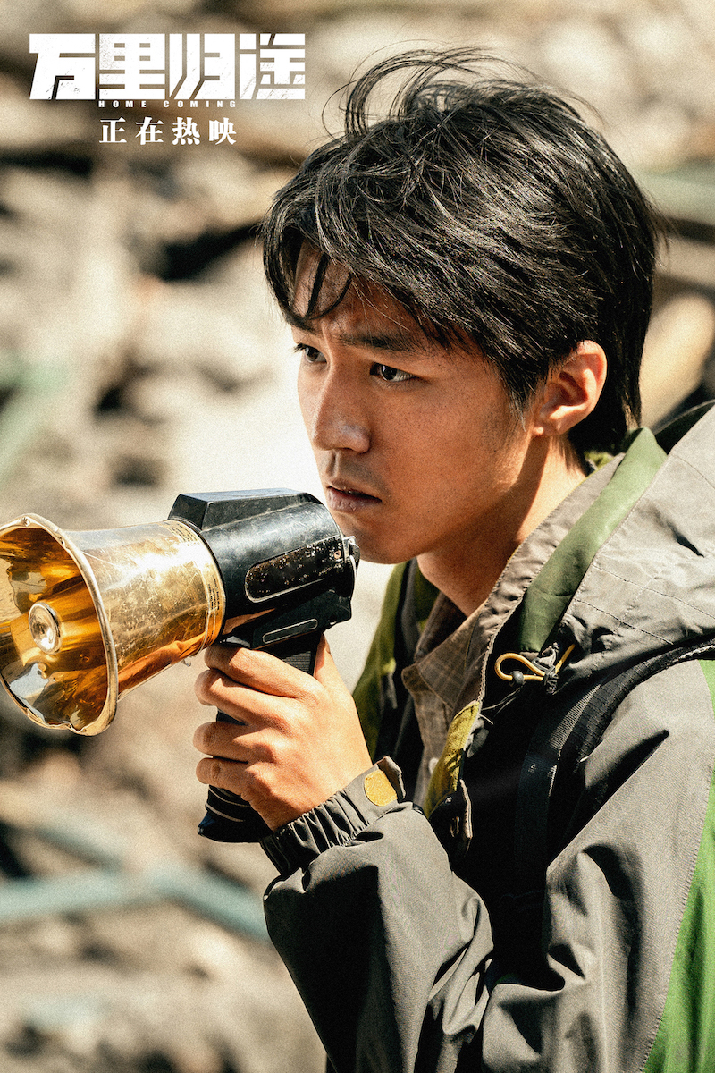 万里归途剧照的剧照