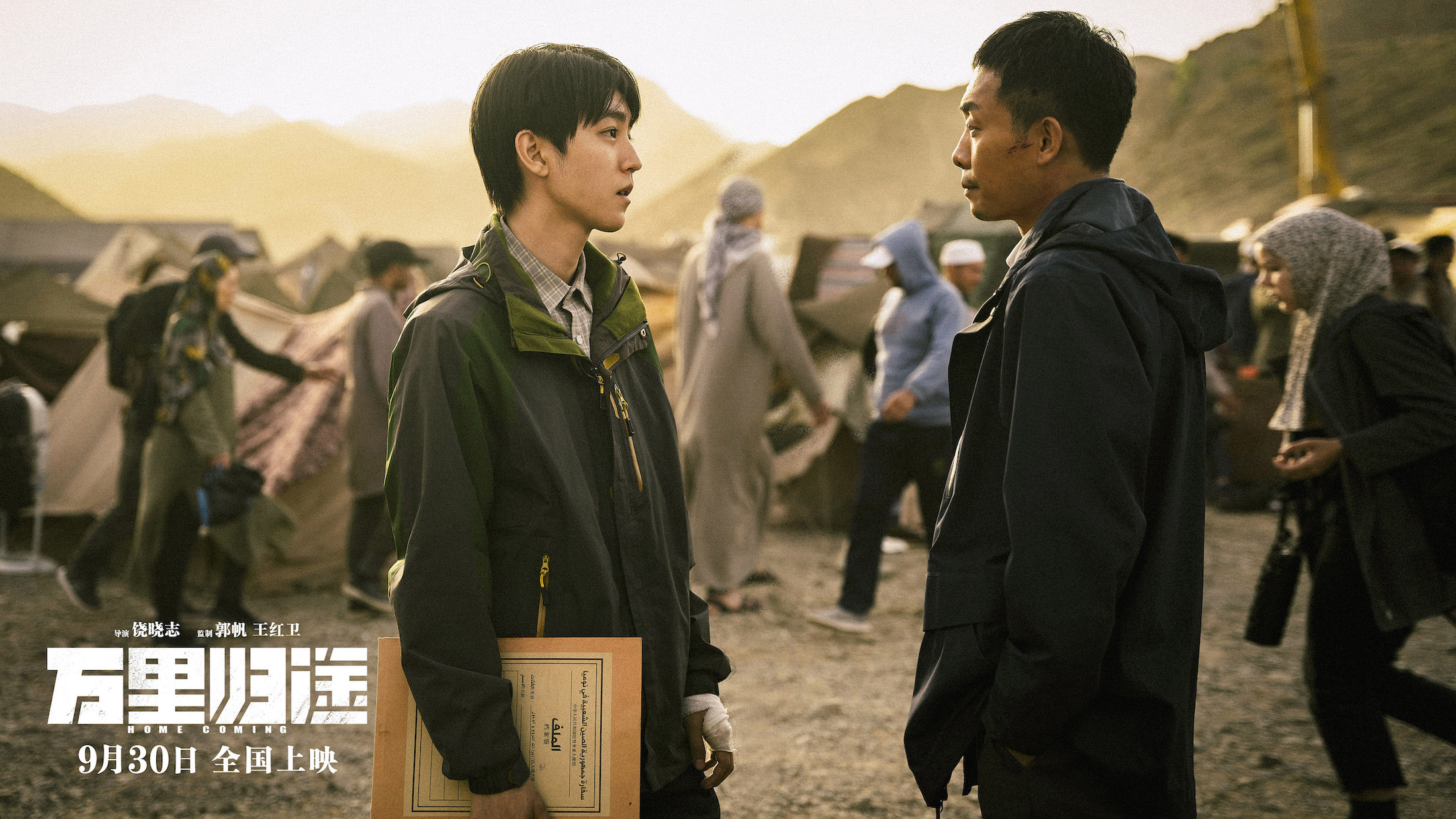 万里归途剧照的剧照