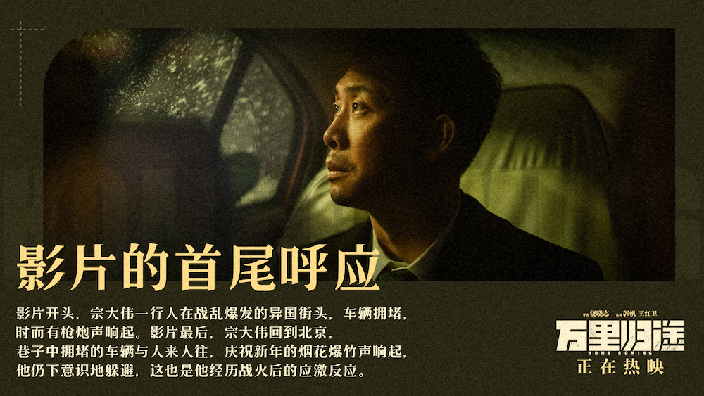 万里归途剧照的剧照