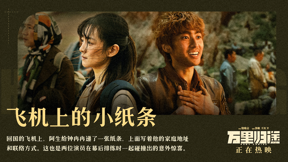 万里归途剧照的剧照