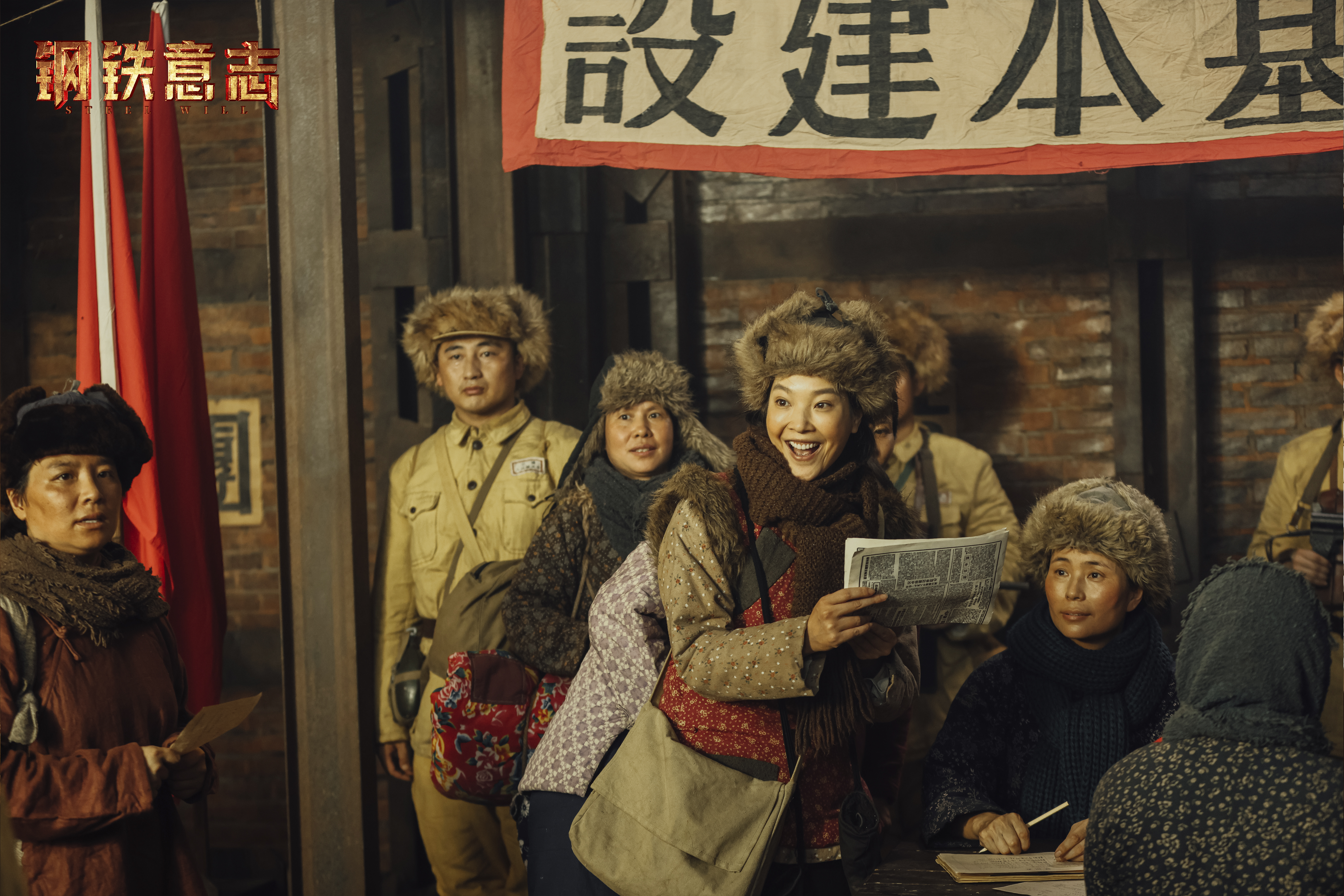 钢铁意志剧照的剧照