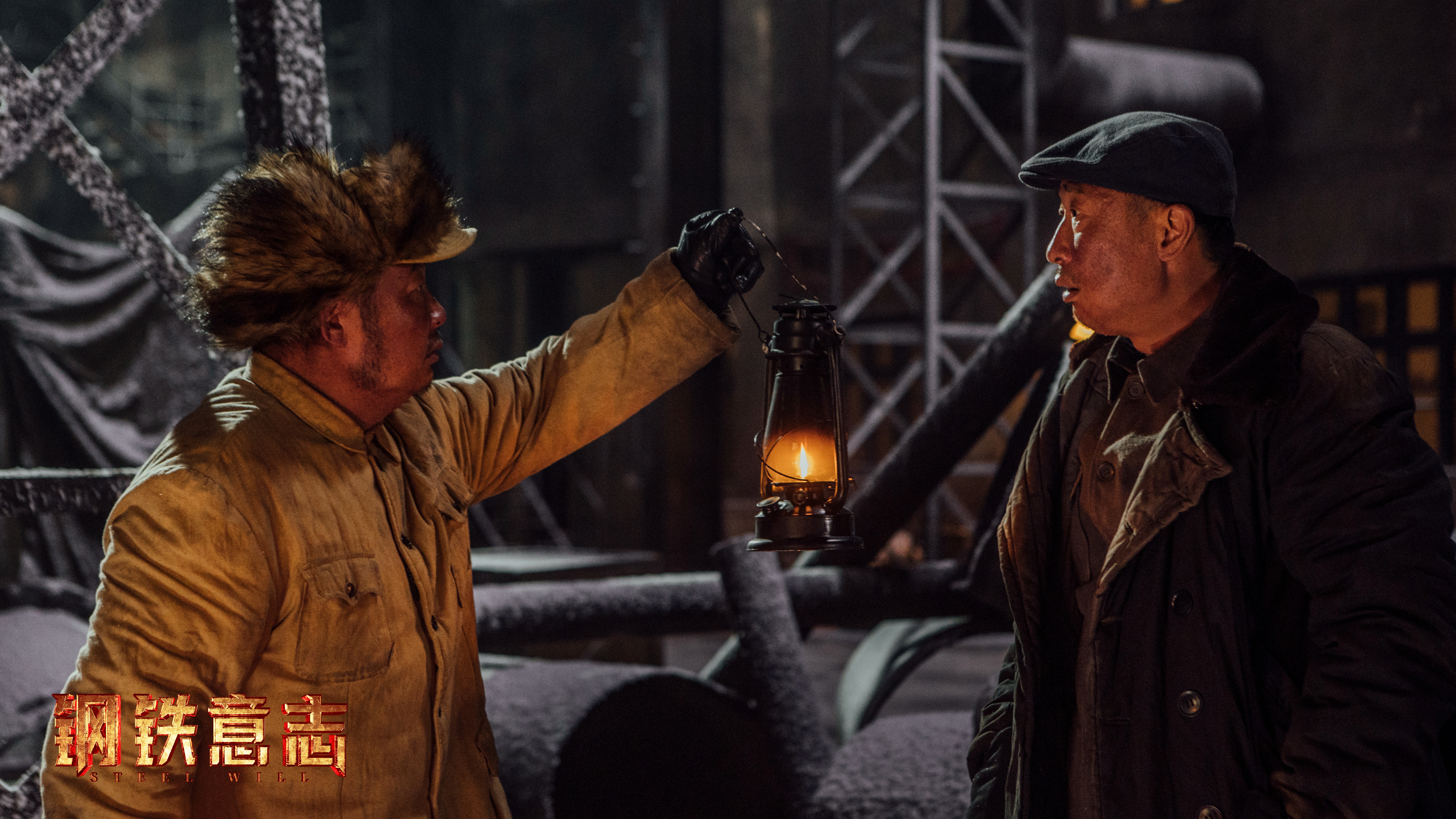 钢铁意志剧照的剧照