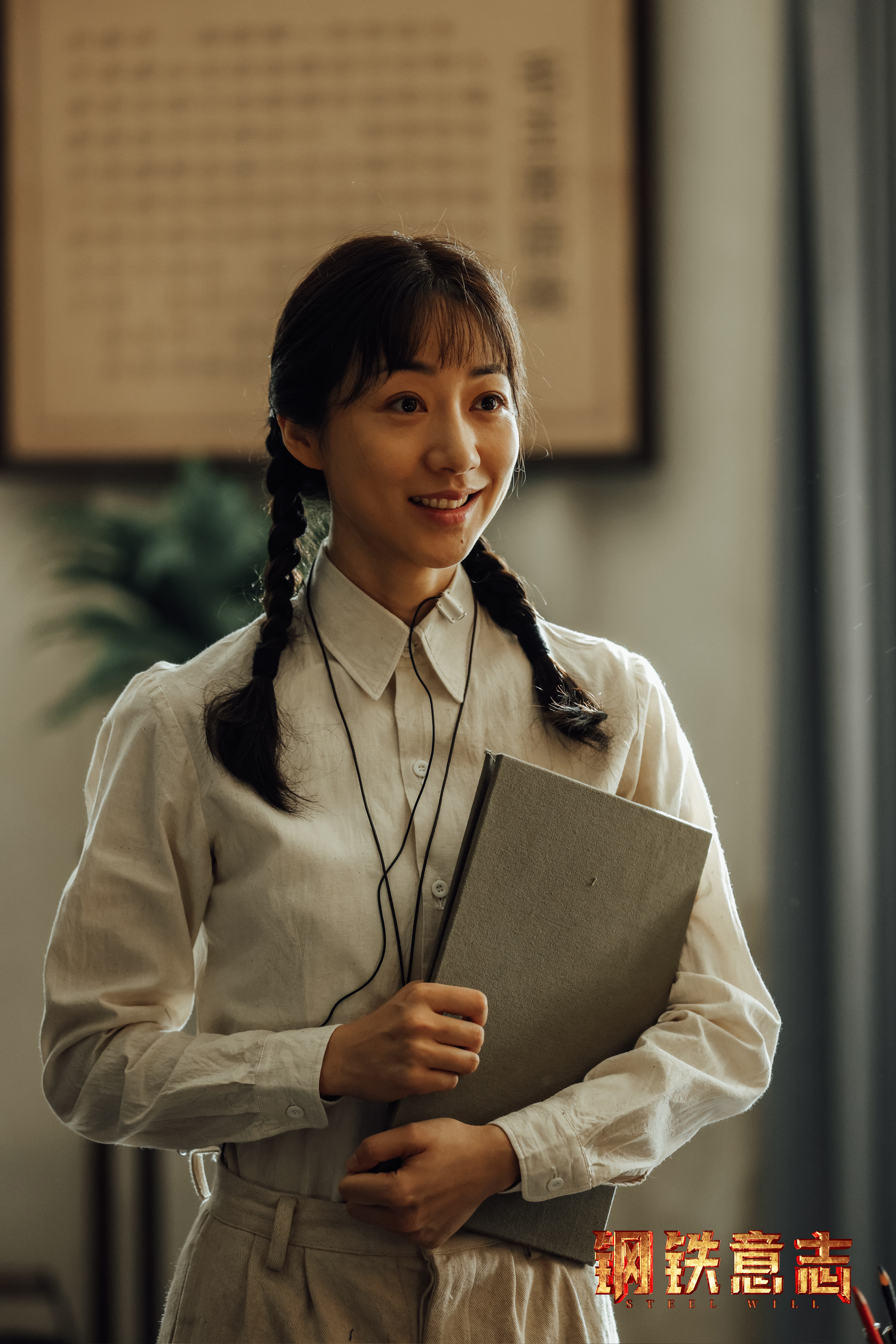 钢铁意志剧照的剧照