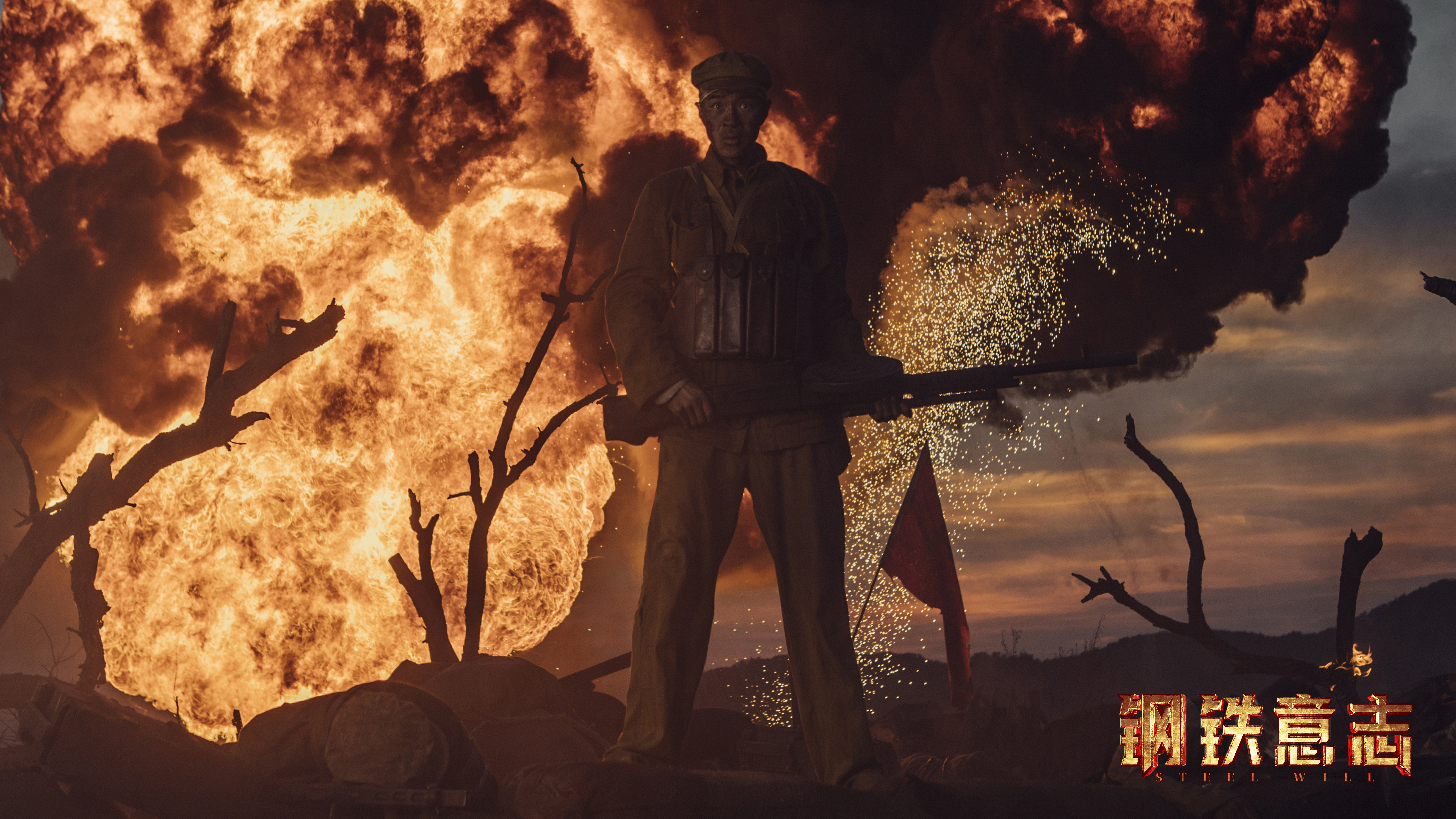 钢铁意志剧照的剧照