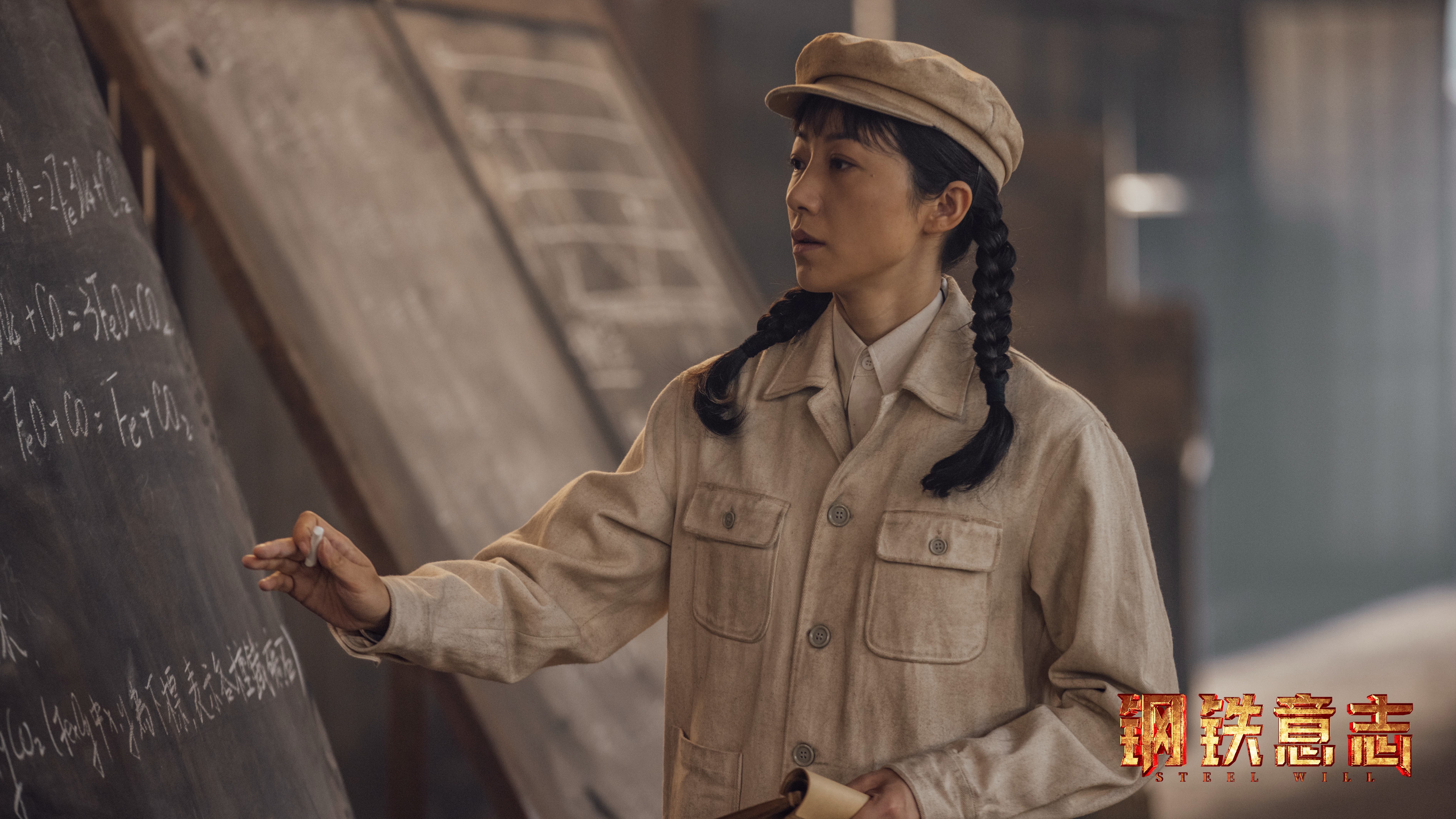 钢铁意志剧照的剧照