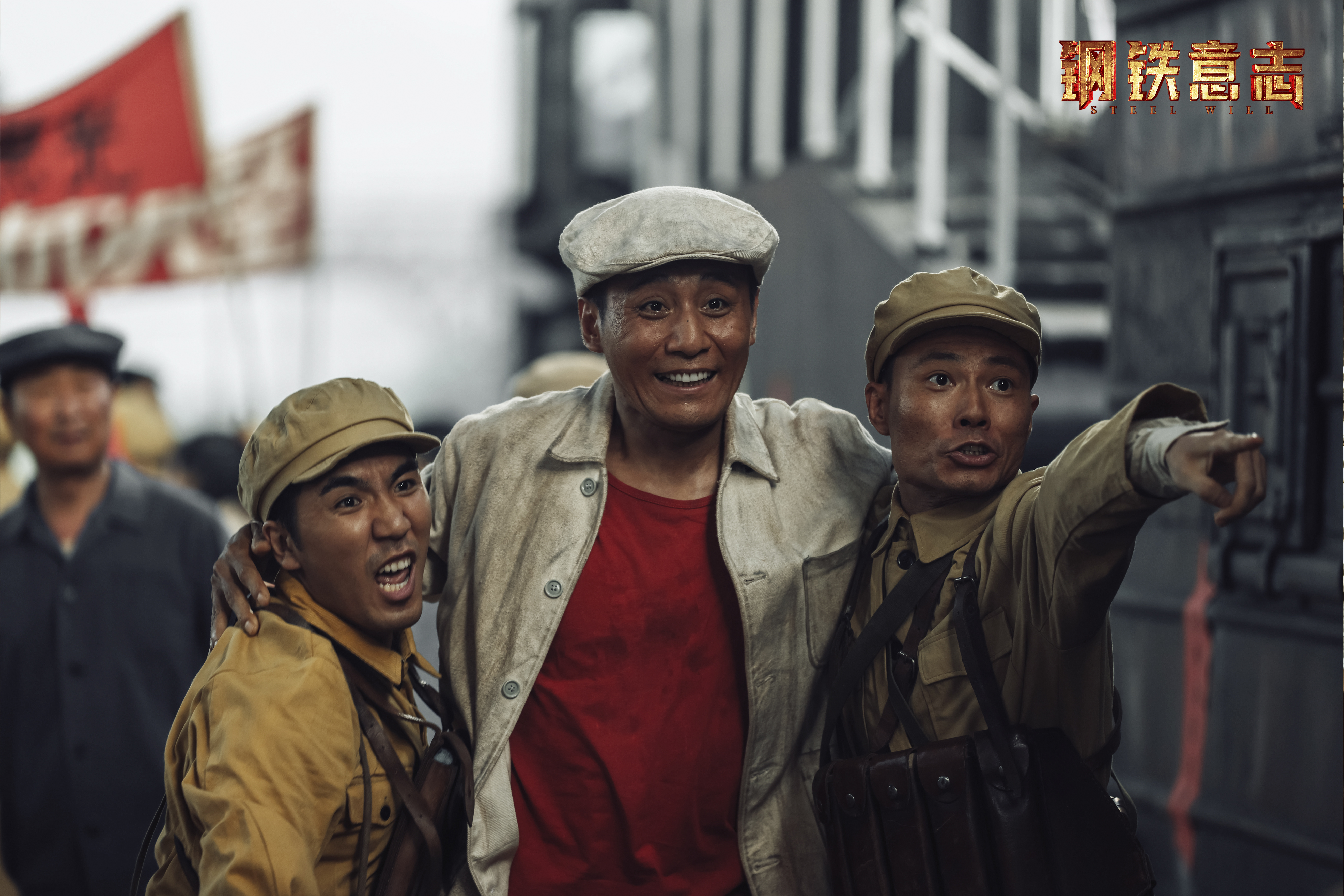 钢铁意志剧照的剧照