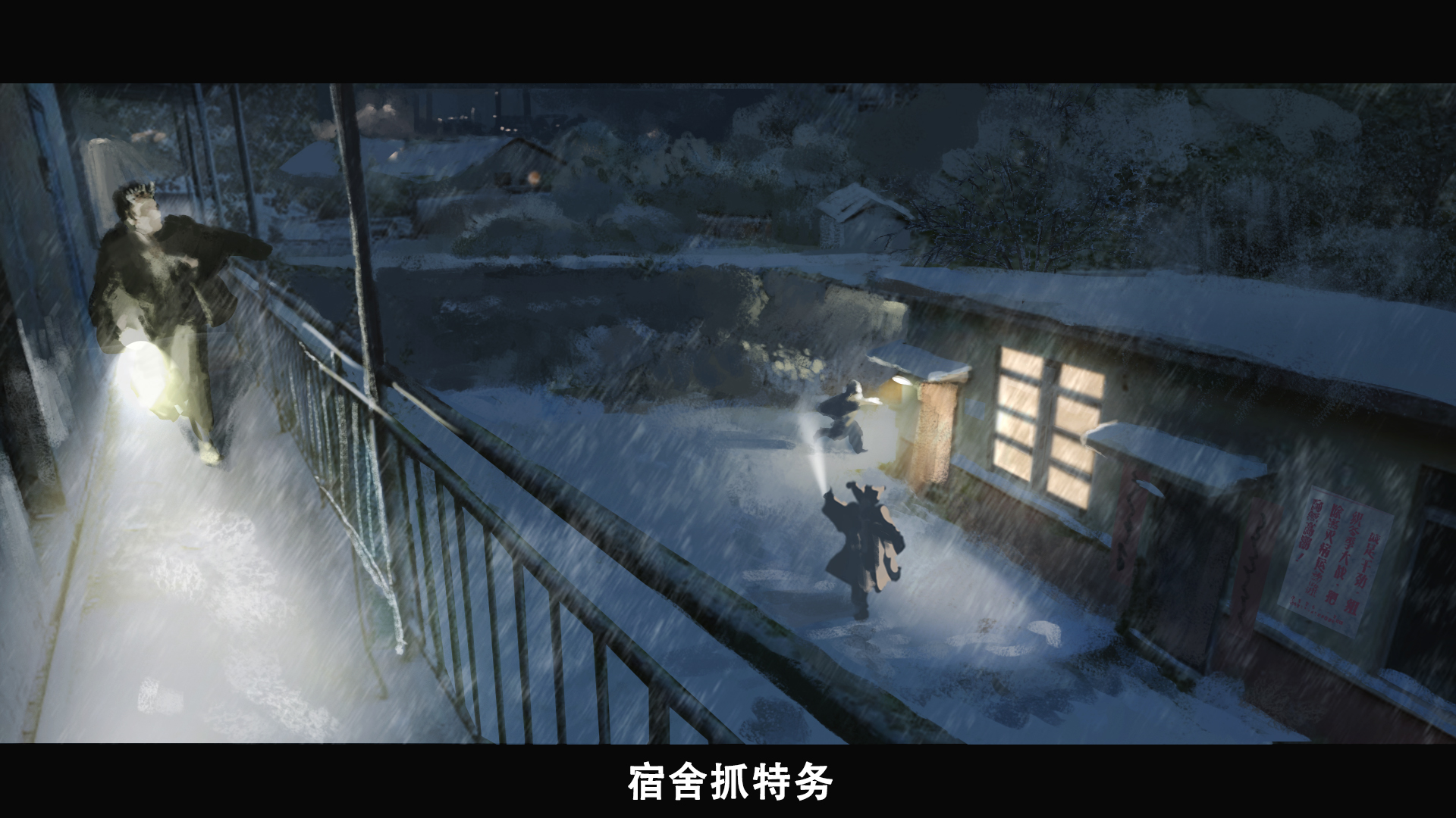 钢铁意志剧照的剧照