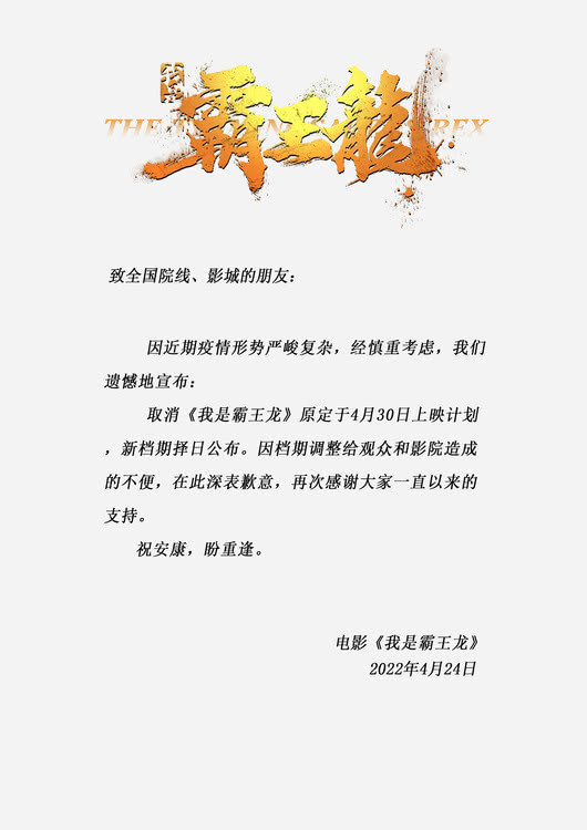 我是霸王龙剧照的剧照