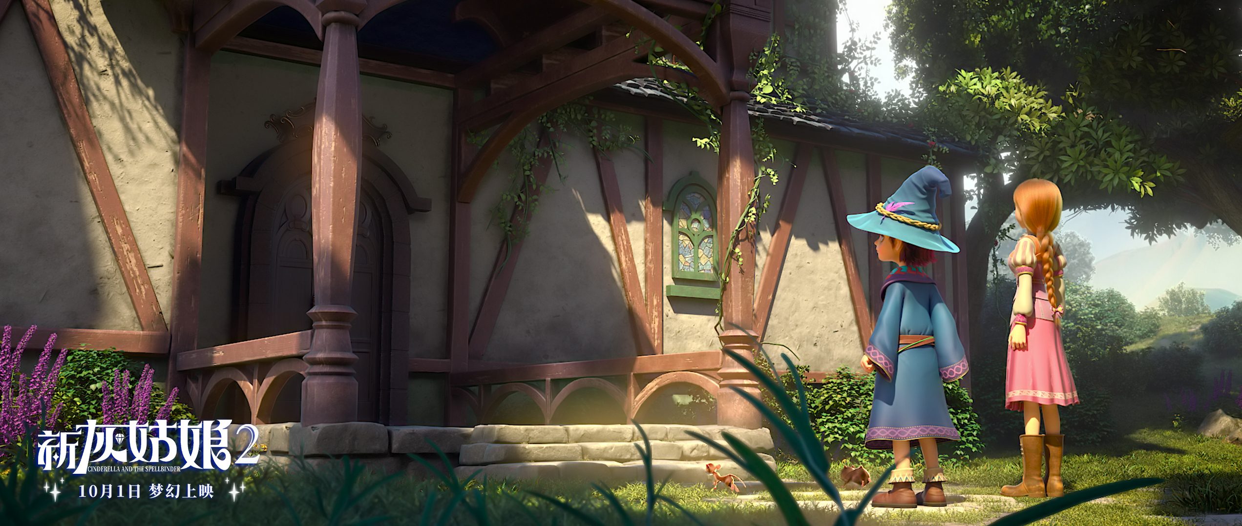 新灰姑娘2剧照的剧照