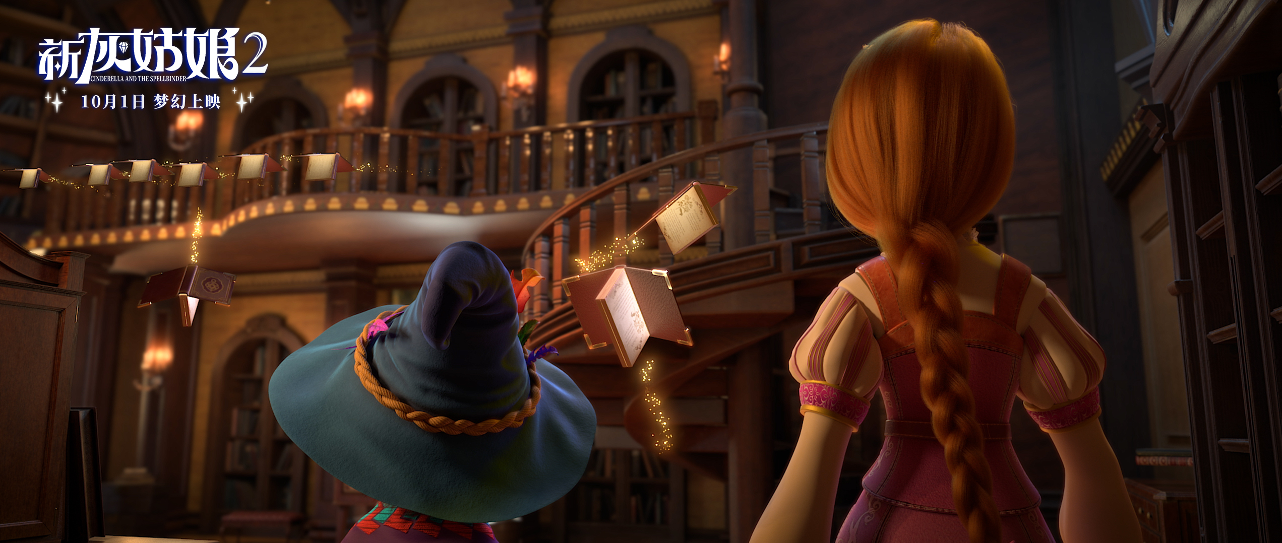新灰姑娘2剧照的剧照