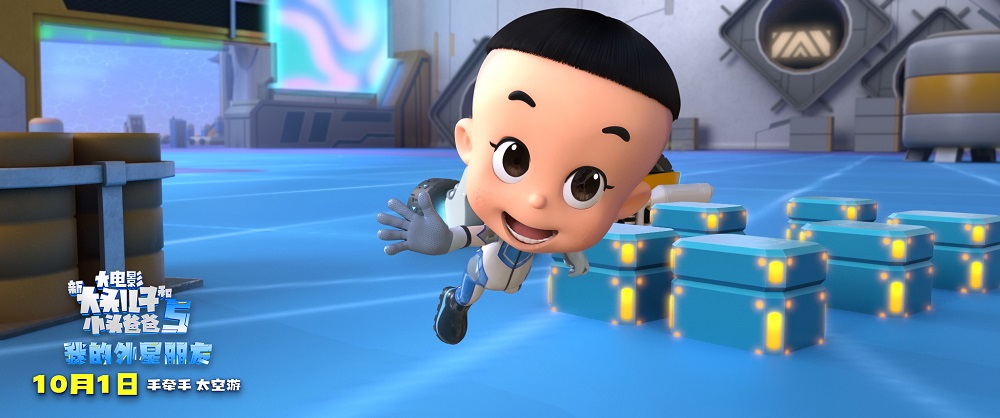 新大头儿子和小头爸爸5：我的外星朋友剧照的剧照