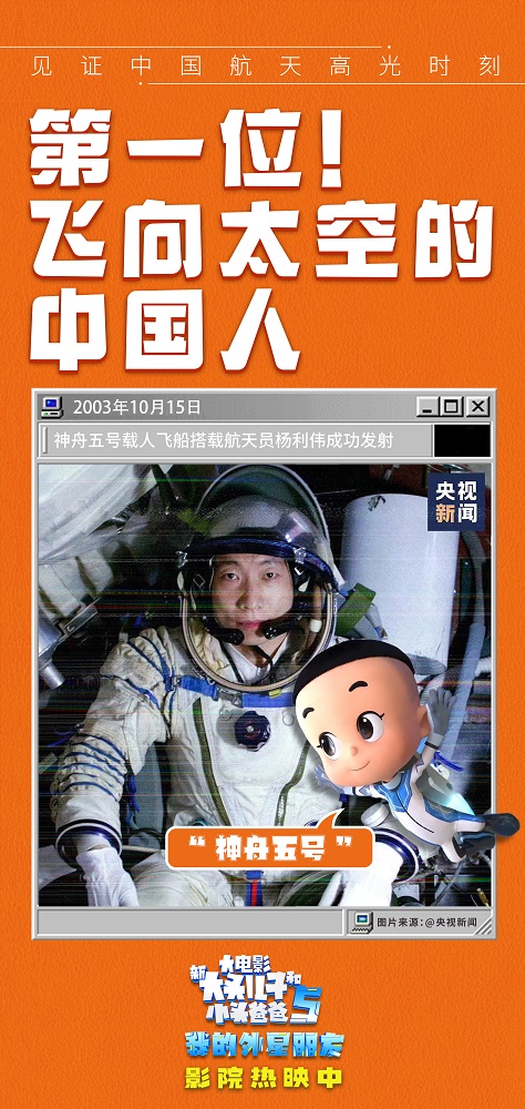 新大头儿子和小头爸爸5：我的外星朋友剧照的剧照