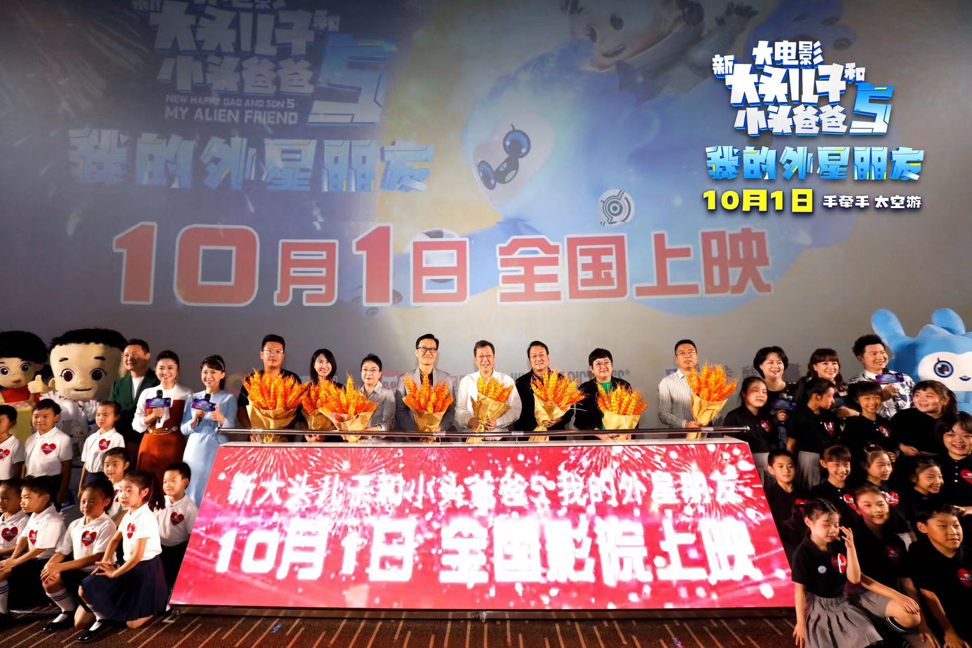 新大头儿子和小头爸爸5：我的外星朋友剧照的剧照