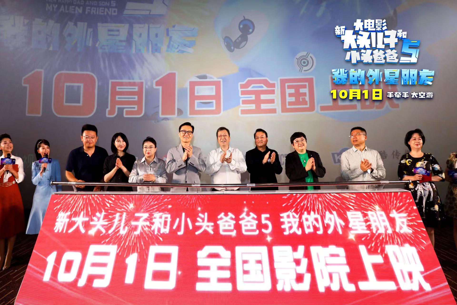 新大头儿子和小头爸爸5：我的外星朋友剧照的剧照