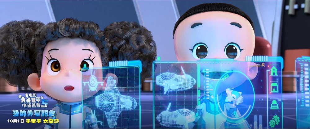 新大头儿子和小头爸爸5：我的外星朋友剧照的剧照