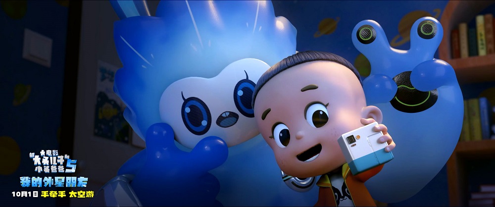 新大头儿子和小头爸爸5：我的外星朋友剧照的剧照