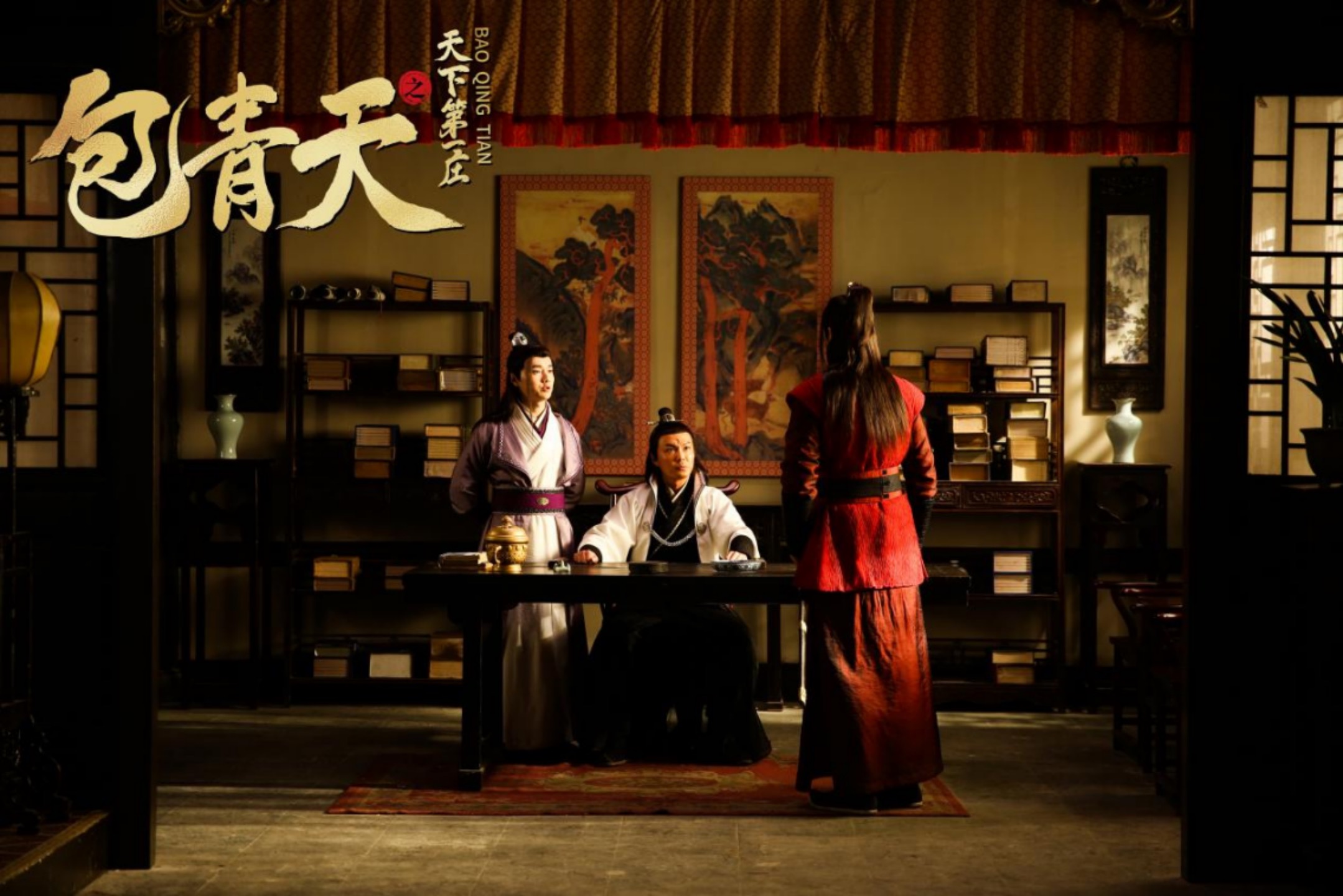 包青天之天下第一庄剧照的剧照