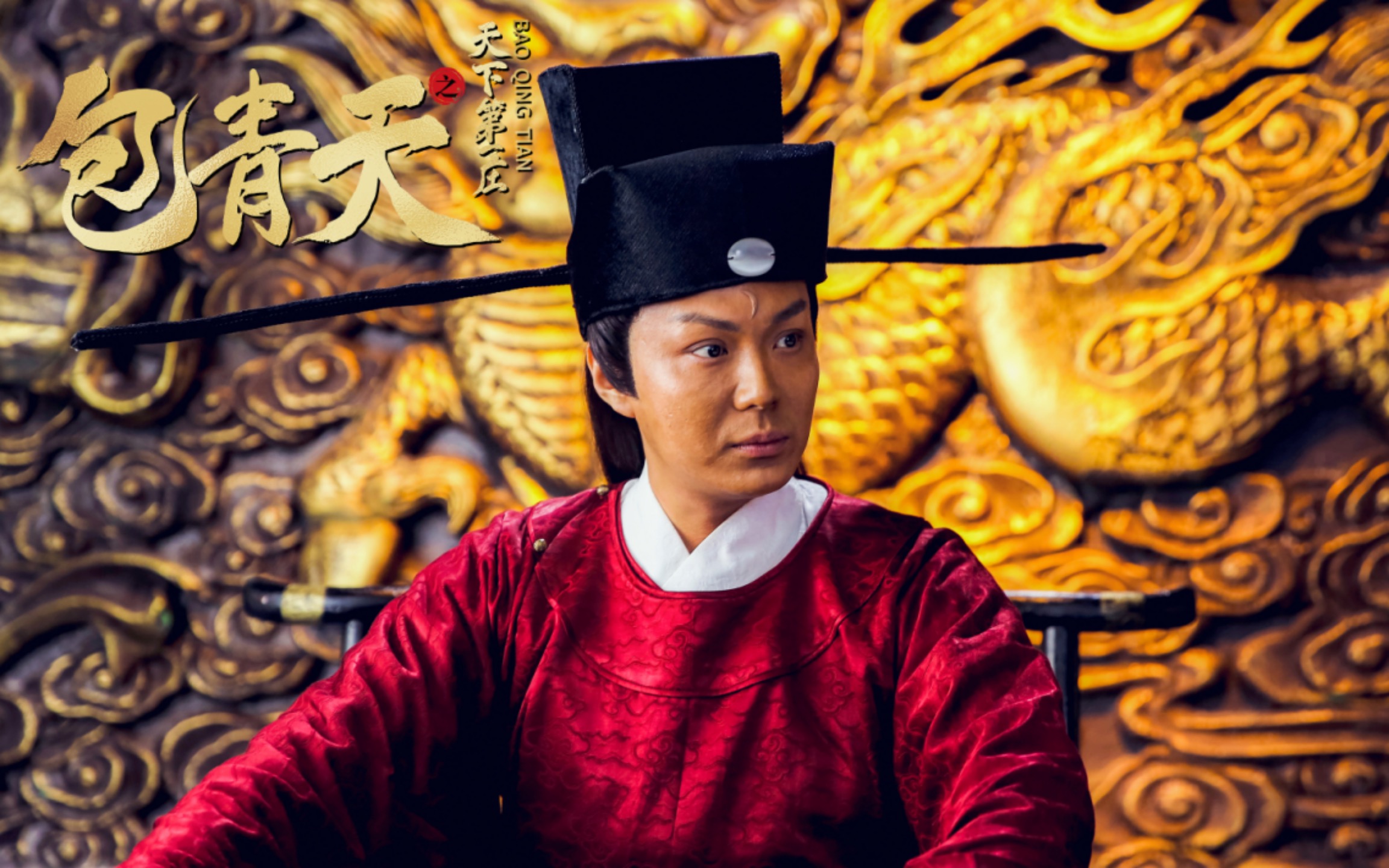 包青天之天下第一庄剧照的剧照