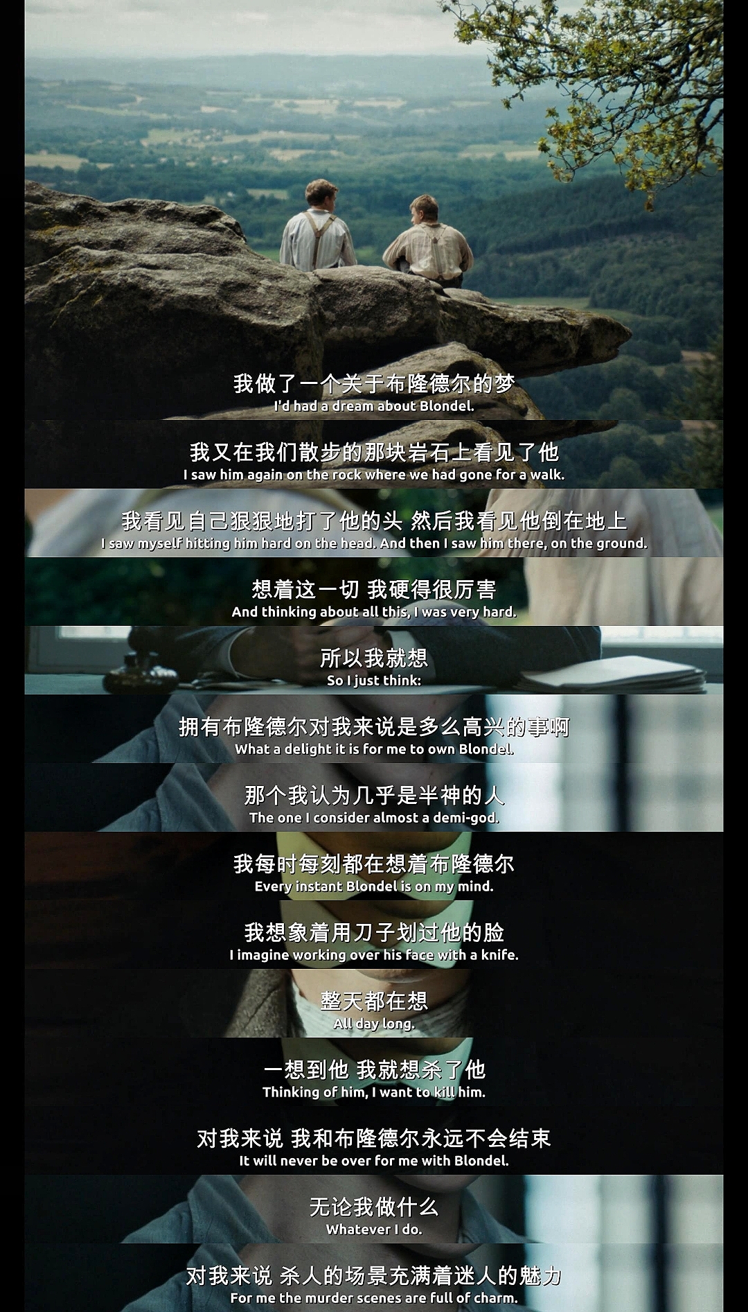 布鲁诺·里德尔，杀人犯的自白剧照的剧照